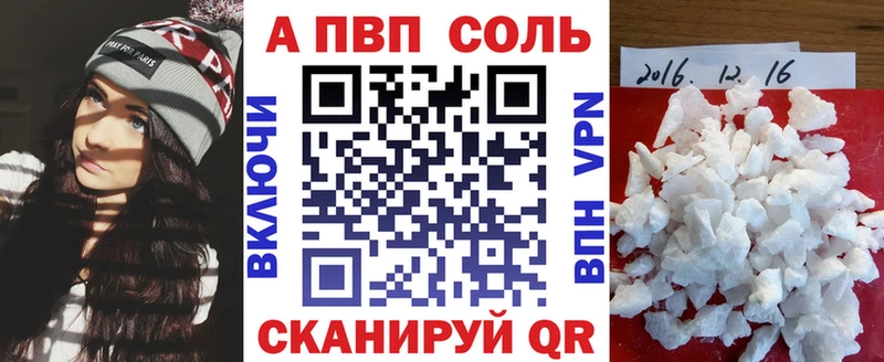 Купить где Волосово Alpha PVP мука