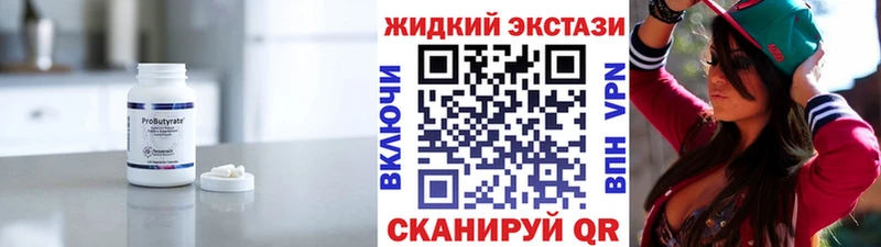 БУТИРАТ BDO 33% Купить Волосово