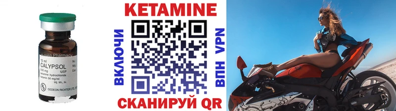 Кетамин VHQ  Купить  Волосово 