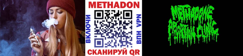 МЕТАДОН methadone  Купить  Волосово 